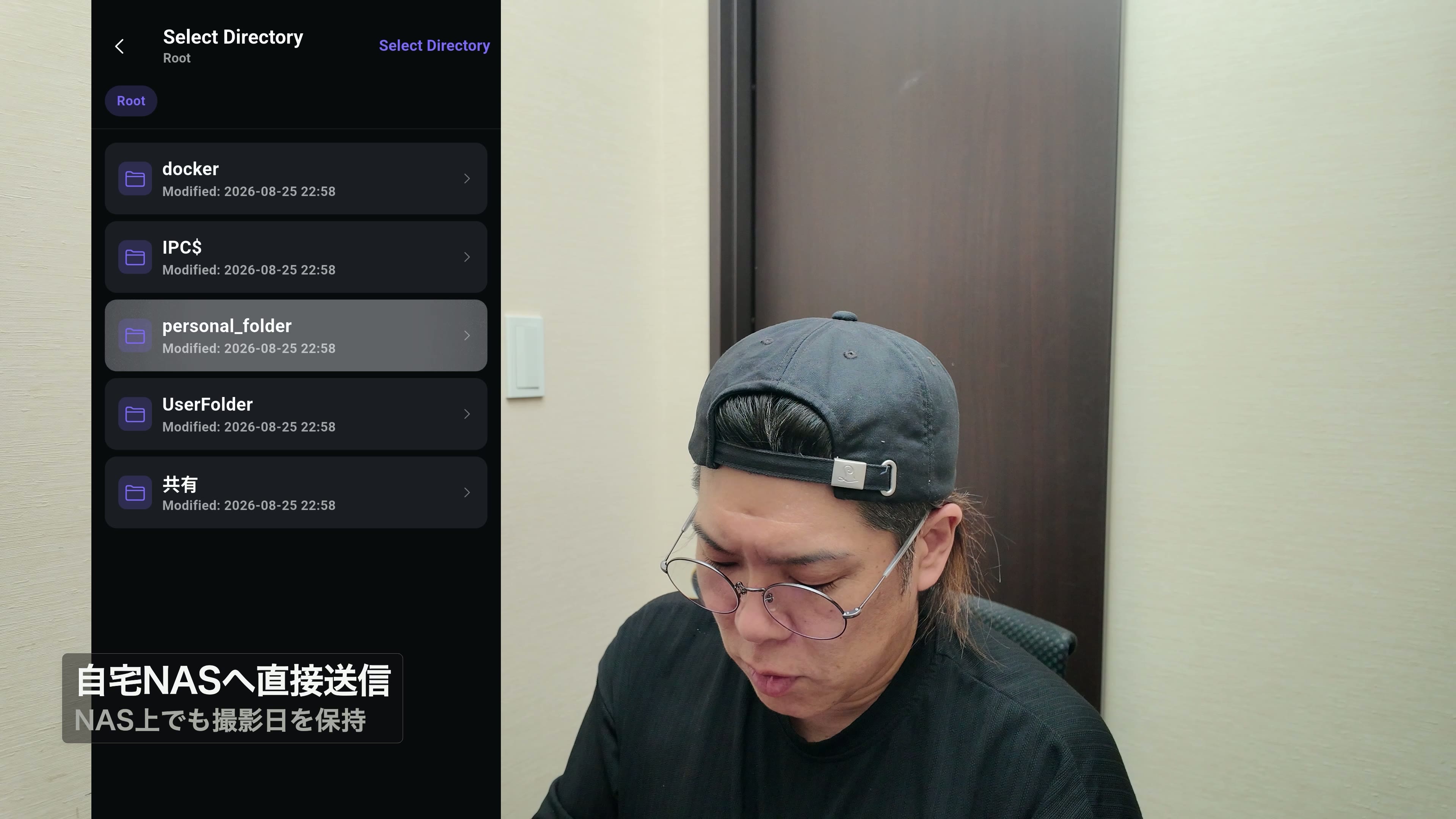 SmallRig SSD紹介動画で、自宅NASの保存先フォルダーを選んでいる画面