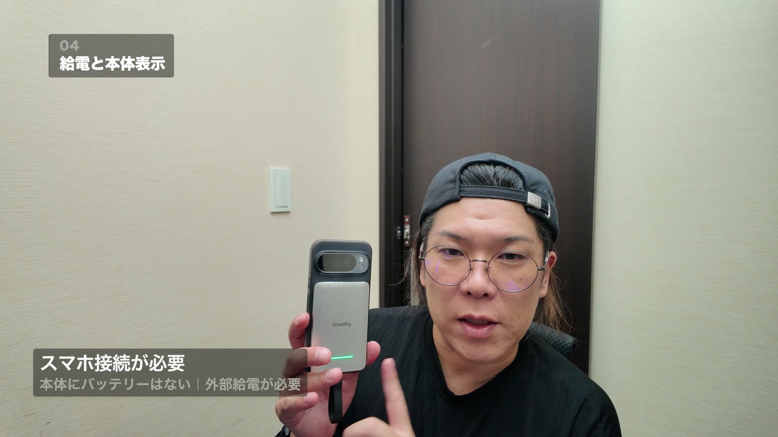 動画でもスマホ接続が必要なことを説明。本体にはバッテリーを内蔵していません。