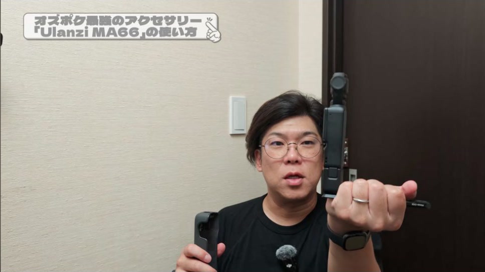 MA66を装着したPocketを、つねさんが手に持って示している実写